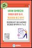 네이버 검색광고의 '프리미엄 로그 분석'
