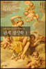 관계 점성학 1