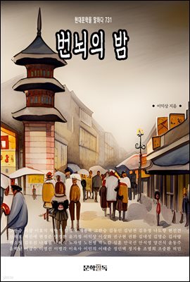 번뇌의 밤