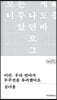 이런, 우리 엄마가 우주선을 유괴했어요