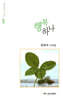 행복 하나