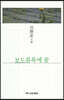 보도블록에 꽃