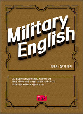 Military English