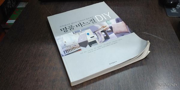 국내 최고의 패브릭 디자이너 장응복의 명품 바느질 DIY