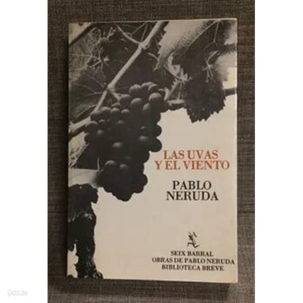 Las Uvas y el Viento (paperback)