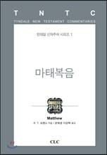 마태복음