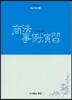상법사례연습