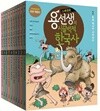 용선생의 시끌벅적 한국사 1-10권 세트 스페셜판(반양장)+ 대형연표2 / 저자 현장 강의 전면 개정판