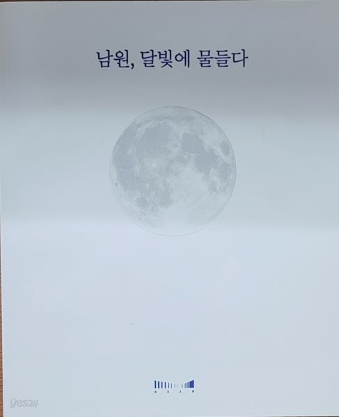 [이흥재 사진전] 남원, 달빛에 물들다