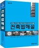 2014년 건축법해설