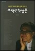 조직신학입문
