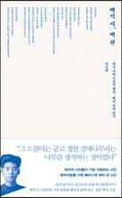 백석 시, 백 편