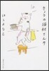 きょうの猫村さん(7)