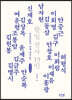 항일 전사 19인 (큰글씨책)