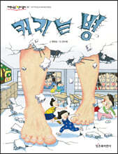 커지는 병