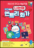 원큐패스 나는야 엔트리 화가