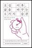 오십 이후, 삶을 바꾸는 6가지 습관