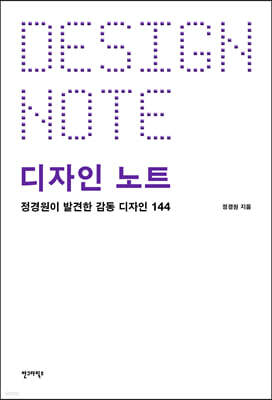 디자인 노트