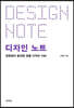 디자인 노트