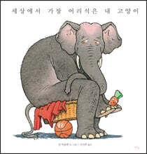 세상에서 가장 어리석은 내 고양이