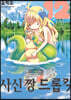 사신 짱 드롭킥 12