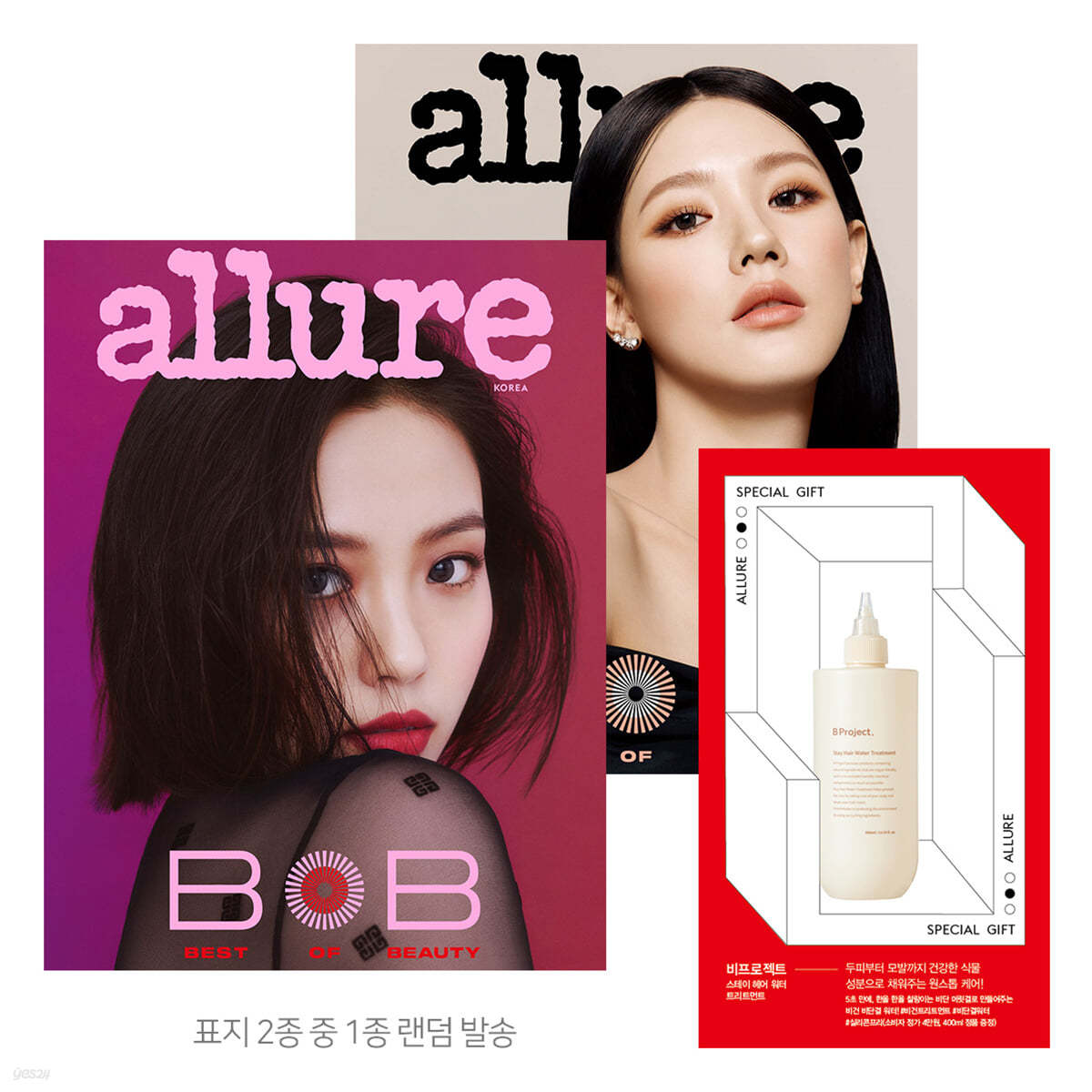 allure 얼루어 A형 (월간) : 10월 [2023]