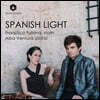 Francisco Fullana / Alba Ventura 스페인 작곡가들의 음악 연주집 (Spanish Light)