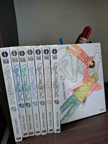 플랫 Flat 1-8완결 양호