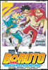 보루토 BORUTO 20