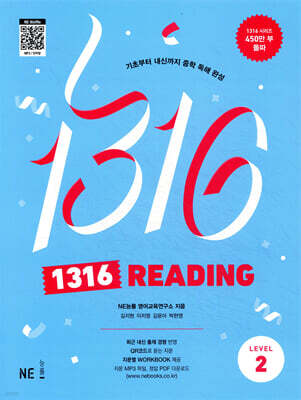 1316 READING Level 2