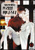 대답하세요! 프라임 미니스터 12