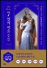 처음 만나는 7일의 미술 수업