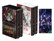 데뷔 못 하면 죽는 병 걸림 2부 초판 양장본 세트