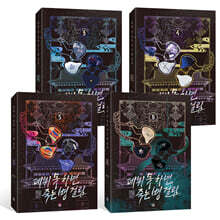 데뷔 못 하면 죽는 병 걸림 2부 3~6권 세트