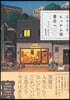 ようこそ,ヒュナム洞書店へ