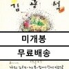 (무료배송 미개봉) 김광석 3집 - 3번째 노래 모음