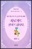 생전 처음 타로가 궁금한 이들에게 타로카드 알려 드립니다.