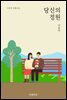 당신의 정원