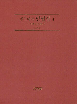 만엽집 4