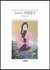 만엽집 5
