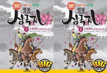 만화 정통 삼국지 빅북 1 세트