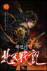 북천전기 15