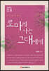 로마에 사는 그대에게