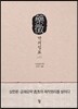 藥徵, 약의징표