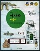 중학교 역사 2 자습서 (2014년/ 주진오)