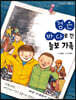 검은 바다로 간 늘보 가족