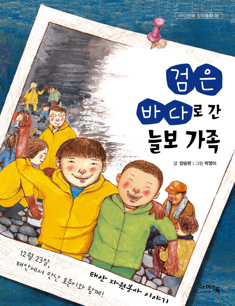 검은 바다로 간 늘보 가족