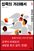 침묵의 거리에서 1