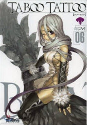 TABOO TATTOO   6