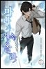 마나가 계속 올라